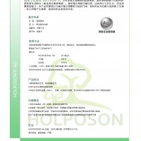 银离子抗菌剂HOLPOSON® AG+银离子