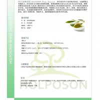 阿甘油整理剂  HOLPOSON阿甘油