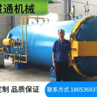 鲁贯通碳化高温定型热压罐 汽车配件材料热压罐