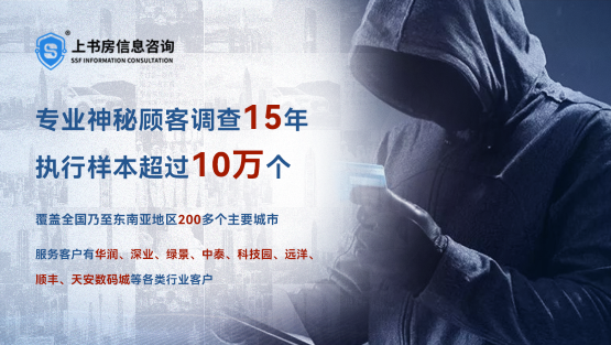 深圳服装店神秘顾客调查：如何选择专业的服装门店神秘顾客公司