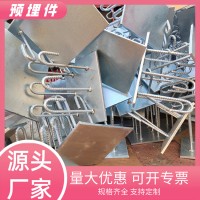 焊接带爪预埋件 建筑预埋紧固件 人行道钢梁预埋件