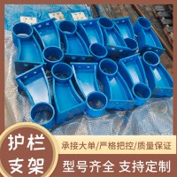 牛角焊接扶手支撑 Q235钢板焊接栏杆 300*80铸铁牛角