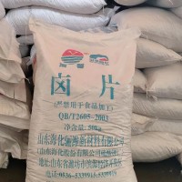 海化骊潍-六水氯化镁专业生产厂家