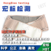 河南远红外护具测试 红外热图测试 远红外发射率测试