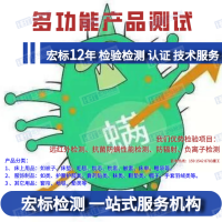 远红外产品检测报告 红外发射率检测 远红外波长范围检测