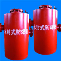 FBQ型水封式防爆器的质量要选厂家与材质
