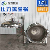 高温高压蒸煮锅 牛排大骨熬汤高温高压锅 嘉兴米粽蒸煮锅