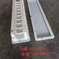 集水槽盖板模具保定驰立模具制造有限公司