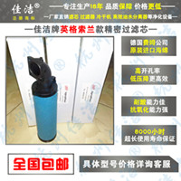 英格索兰过滤器滤芯GDF4800VG GDF4800VD  