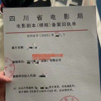 如何确定自己是满足申请节目许可证的条件