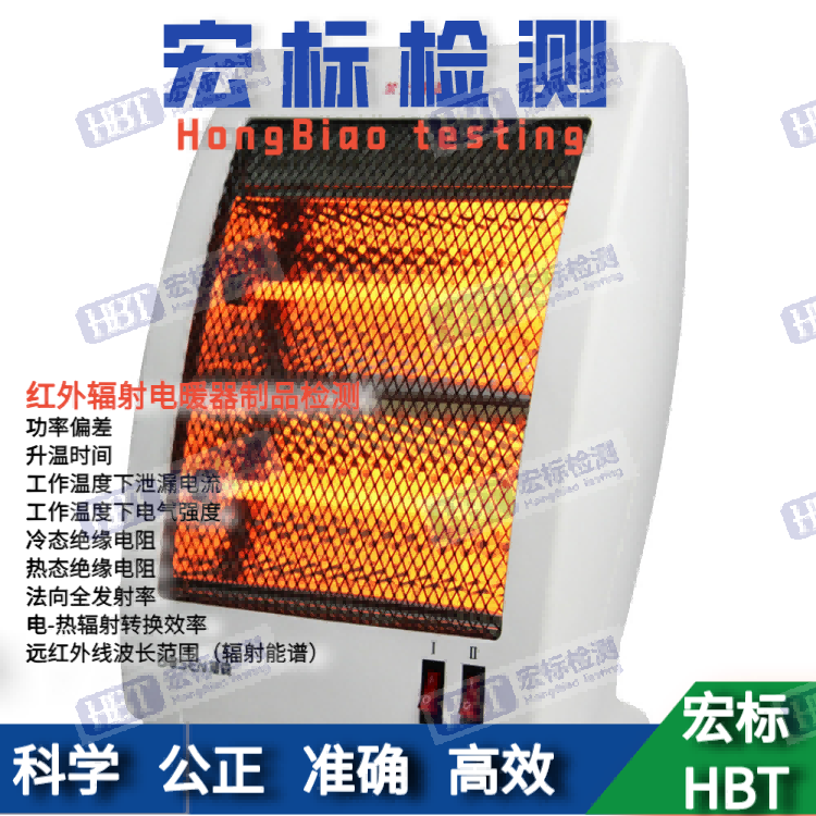 深圳 电热膜测试报告 远红外线波长范围测试