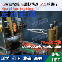 佛山电热辐射转换率测试 远红外线检测 耐潮湿性能检测
