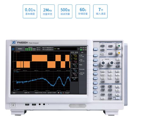 致远电子PA6000H企业级功率分析仪