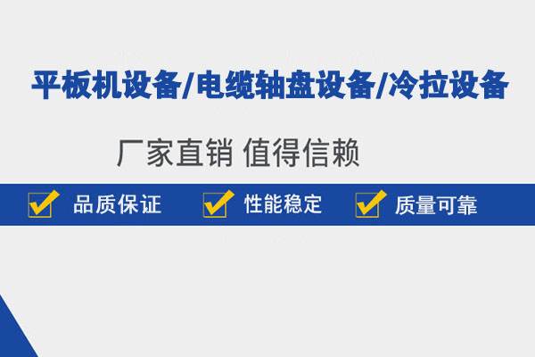 任丘平纹机生产厂家,河北任丘螺纹钢平纹机厂家