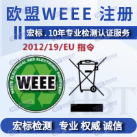 ABS塑料_灼热丝试验测试 pti漏电起痕测试