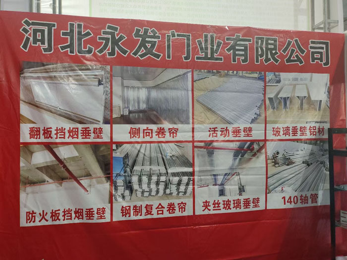 固定柔性挡烟垂壁河北厂家，电动挡烟垂壁任丘生产厂家