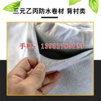 预铺反粘施工自粘胶膜防水卷材河北任丘生产厂家