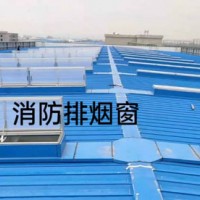 电动消防排烟窗河北任丘厂家