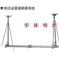 铝合金三通河北任丘生产厂家，浇地铝管河北任丘生产厂家