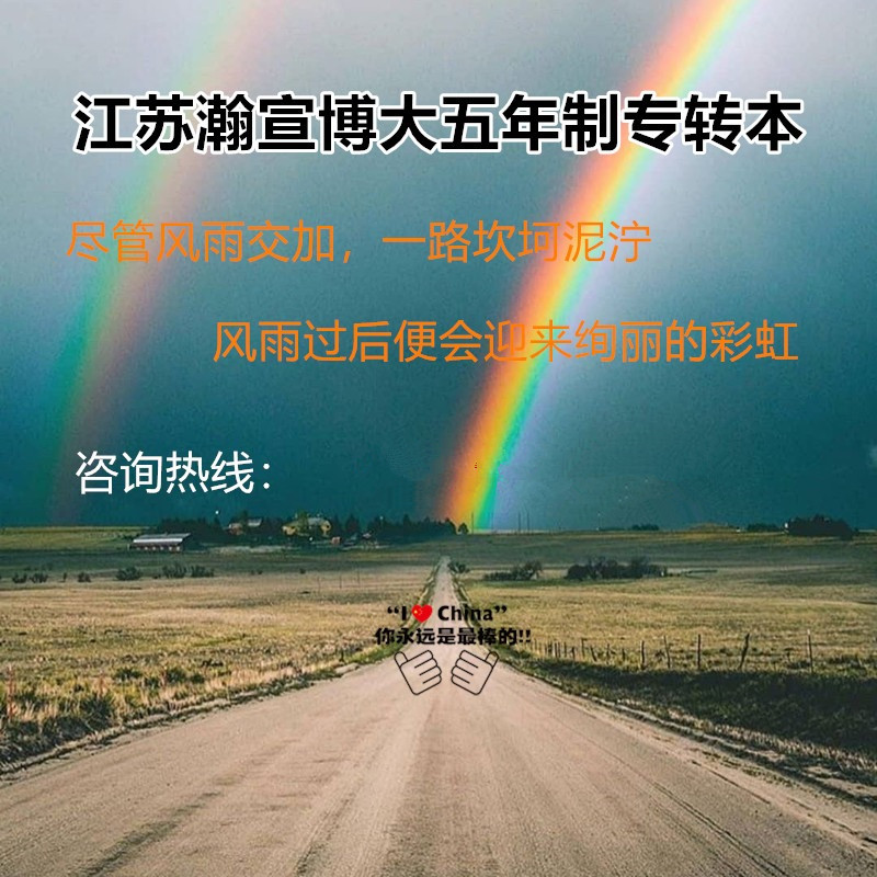 苏州大学应用技术学院五年制专转本市场营销专业备考细节！