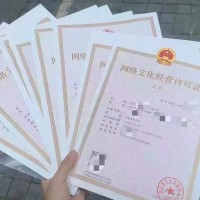 在北京的企业如何申报网络文化经营许可证？对企业有啥要求？
