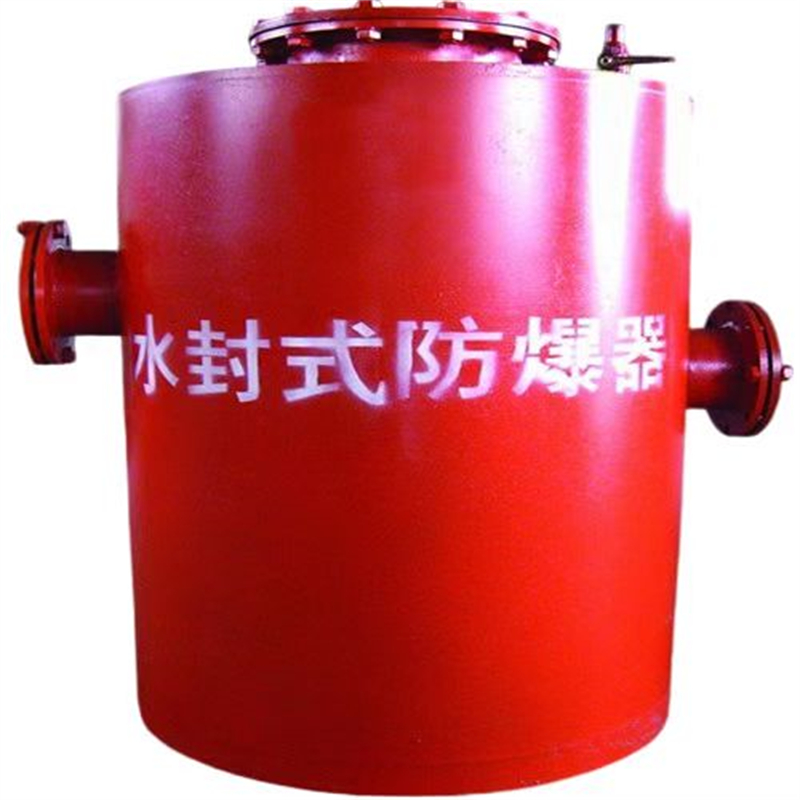 宁夏各地煤矿也都用上了这款水封式防爆器