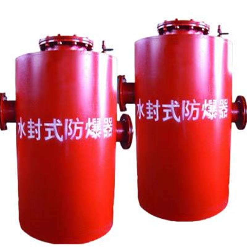 煤矿都可以使用双筒水封式防爆器