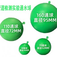 管道检测通水球绿色塑料球试验球排水管道通水球