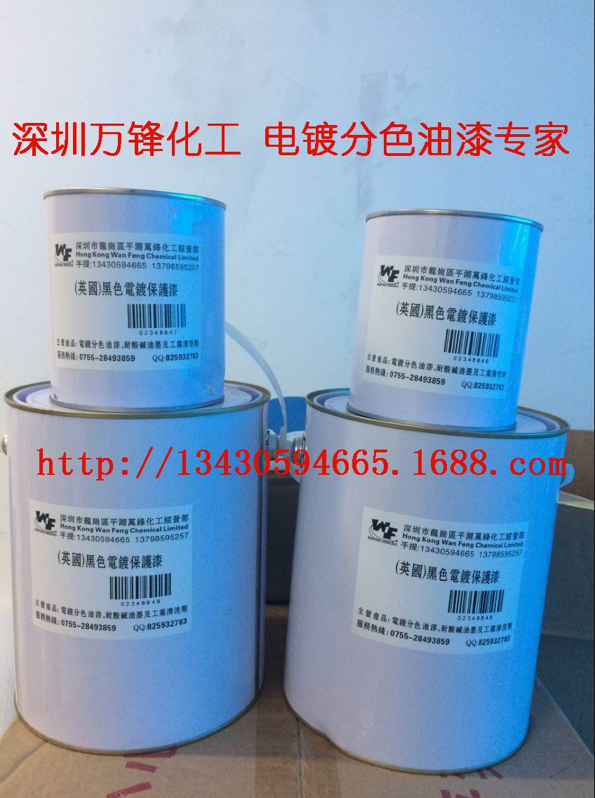 供应电镀保护漆IPG脱膜保护首饰标牌五金电镀分色的保护漆