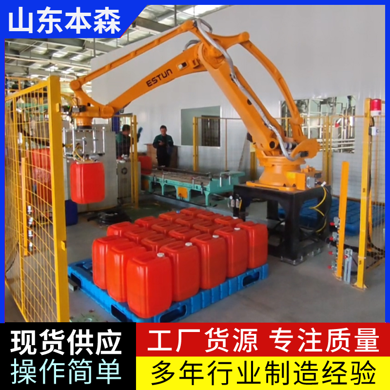 码垛机桶装水溶肥码垛机器人