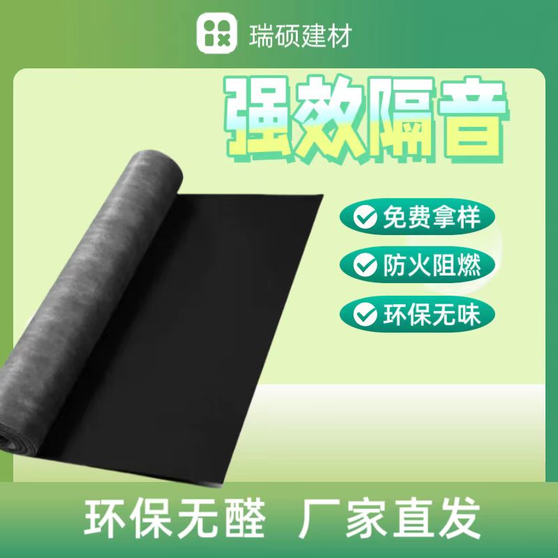 酒吧阻尼隔音毡会议室电影院墙面减振吸声地毯吊顶材料厂