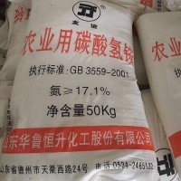 深圳惠州东莞直供碳酸氢铵 农业用碳酸氢铵化肥量大优惠