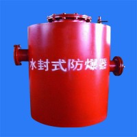 建议大家还是给矿上供应好点的水封式防爆器吧