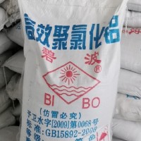 深圳惠州直供聚合氯化铝 沉淀剂絮凝剂污水处理用PAC水处理剂
