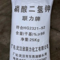 深圳惠州东莞供应磷酸二氢钾 化肥养殖培养剂农业施肥等量大优惠