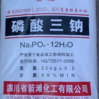 深圳东莞惠州供应磷酸三钠 水处理防垢印染造纸洗涤剂磷酸三钠