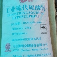 深圳惠州东莞现货批发大苏打 漂白剂中和剂硫代硫酸钠量大优惠