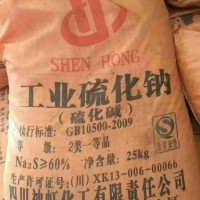 深圳惠州直供硫化钠 用作污水处理印染蚀刻剂等硫化碱量大优惠