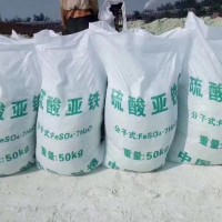 深圳惠州东莞供应硫酸亚铁 用于污水处理媒染剂净水剂等量大优惠