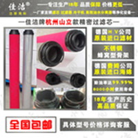 山立冷干机精密过滤器滤芯替代SAGL-20HC