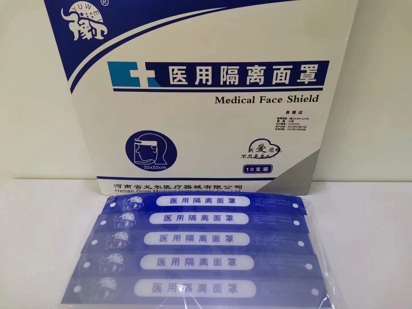 戈尔医用隔离面罩批发价