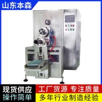 碳酸氢钠全自动称重包装机