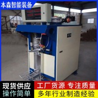 氧化铝全自动阀口包装机