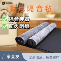 阻尼隔音毡家用工程酒店KTV隔墙吊顶隔音毯吸音隔音板隔音材料