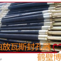 您知道矿用抽放瓦斯封孔器的水有多深吗