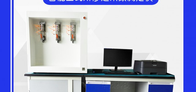 智能型瓦斯渗透系数测定仪 | 实验室科研进阶神器