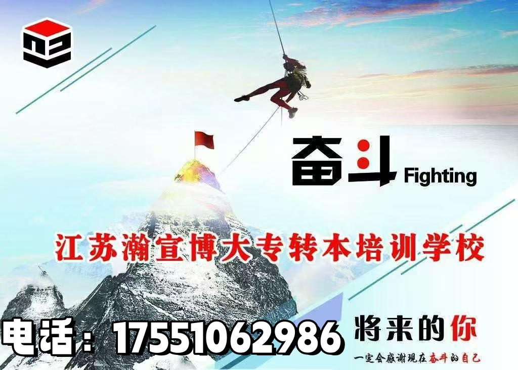 五年制专转本南京晓庄学院视觉传达设计考试科目及报考专业要求
