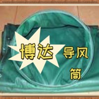 内蒙煤矿负压导风筒可根据需求定制
