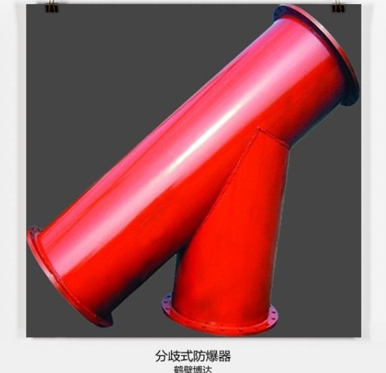 买鹤壁博达分岐式防爆器出货率快还质量好