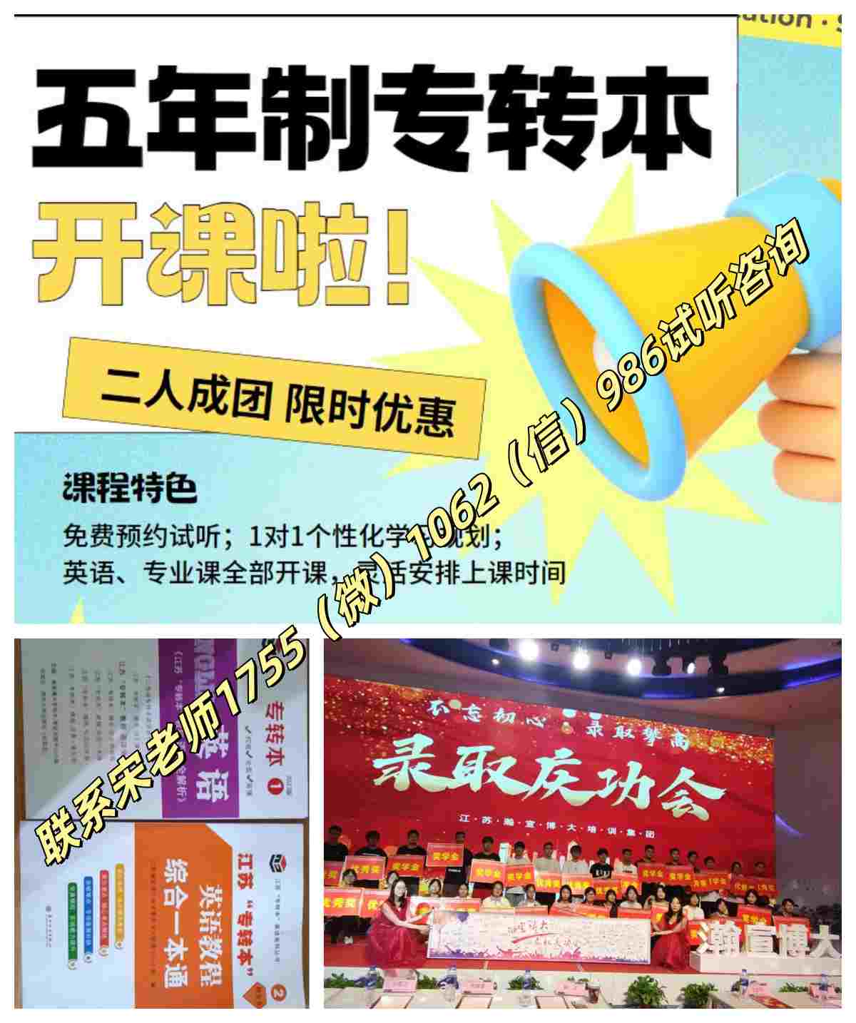 江苏五年制专转本难度如何？高职几年级备考合适，胜算更大